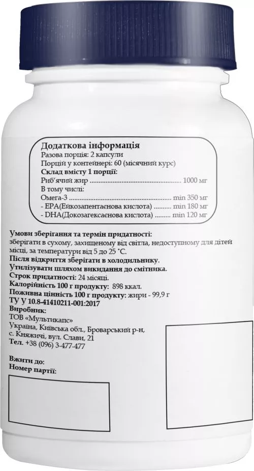 Жирні кислоти Healthy Nation Омега-3 500 мг №120 (4820210900138) - фото №2