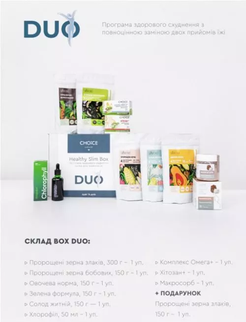 Жиросжигатель DUO Choice (99101002101) - фото №2