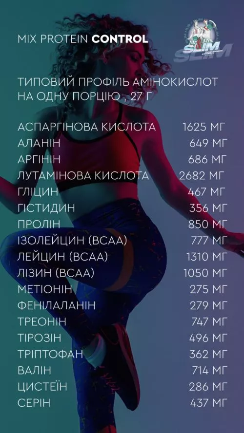 Коктейль для похудения Choice Pro Healthy Mix Protein Control (99101019101) - фото №4