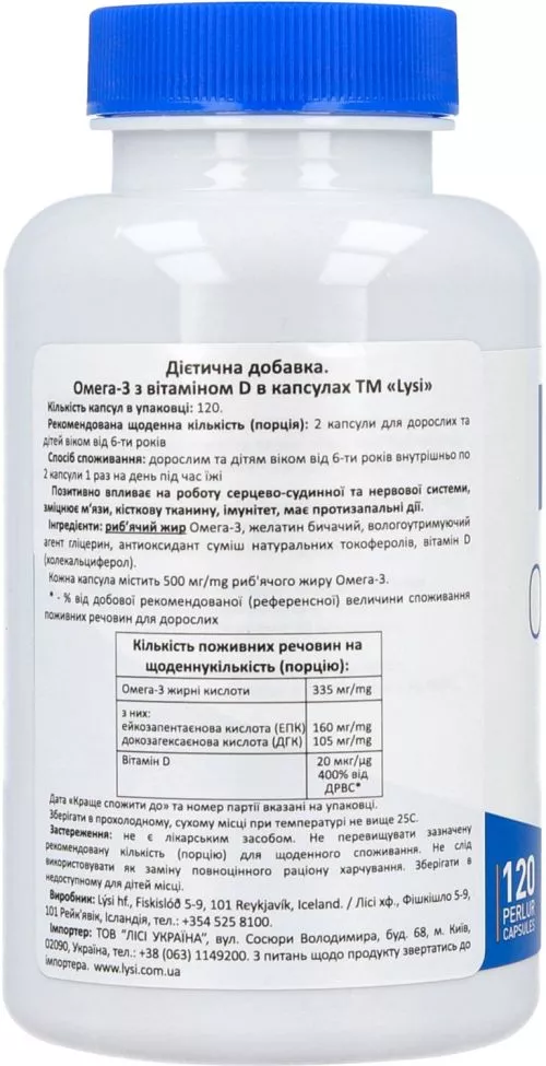 Омега-3 LYSI з вітаміном D3 500 мг 120 капсул (РО905) - фото №3