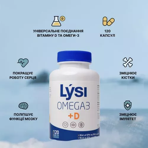 Омега-3 LYSI с витамином D3 500 мг 120 капсул (РО905) - фото №4