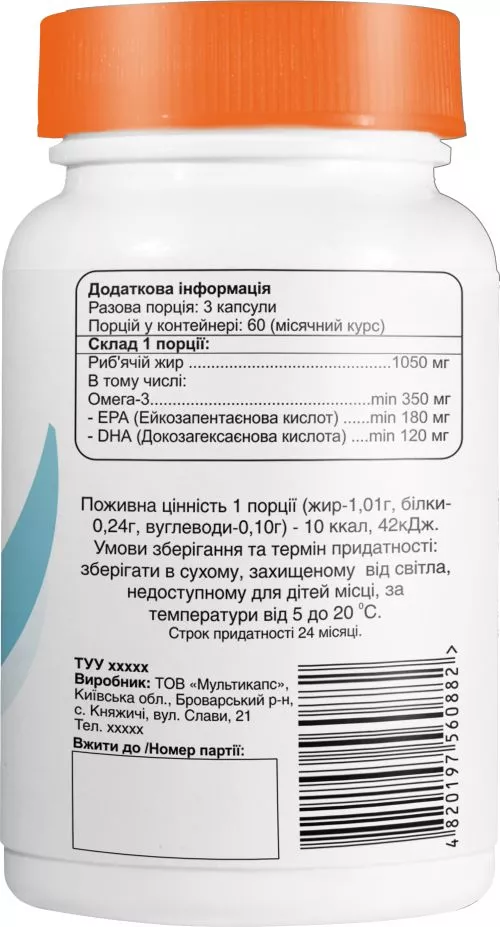 Жирні кислоти Multicaps 350 мг №180 (4820210900022) - фото №3