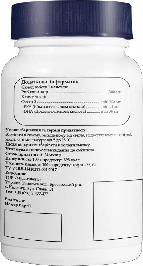 Жирные кислоты Healthy Nation Омега-3 Детские 300 мг №120 (4820210900145) - фото №2