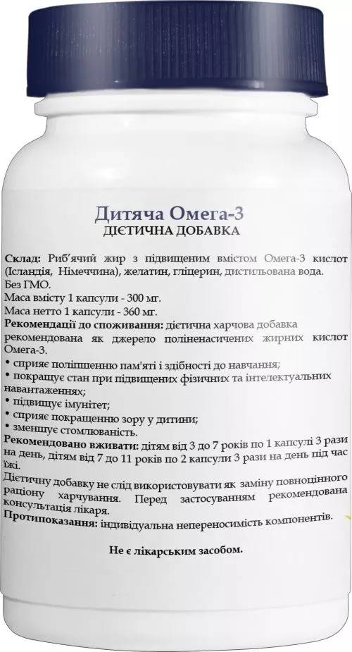 Жирні кислоти Healthy Nation Омега-3 Дитячі 300 мг №120 (4820210900145) - фото №3