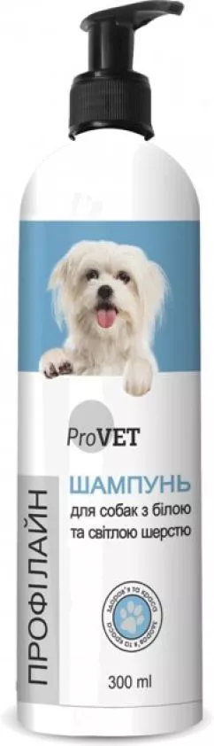 Шампунь ProVET Профилайн для собак с белой и светлой шерстью, 300 мл (4823082422043)