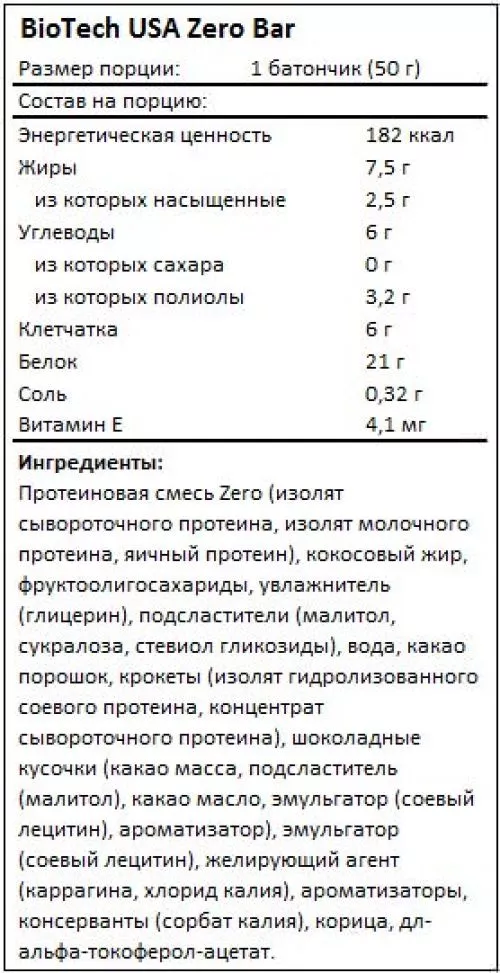 Протеїновий батончик Biotech Zero Bar 50 г Шоколад - Банан (5999076221561) - фото №2