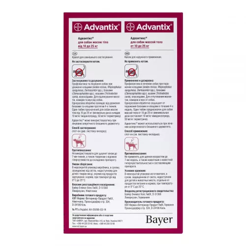 Bayer Адвантикс 10 - 25 кг Краплі на холку для собак від зовнішніх паразитів 4 піпетки - фото №2
