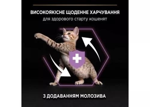 Сухий корм для кошенят Pro Plan Original Kitten Chicken 1,5 кг (курка) (7613036505178) - фото №3