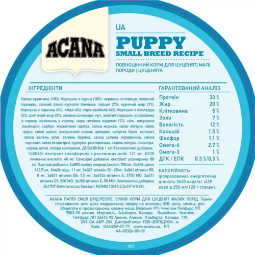 Acana Puppy Small Breed 2 kg сухий корм для цуценят та молодих собак дрібних порід - фото №5