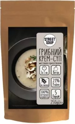 Крем-суп Street Soup Грибний 250 г (4820201770184)