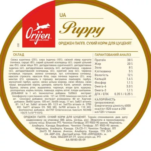 Сухой корм для щенков малых и средних пород Orijen Puppy 2 кг (o18020) - фото №3