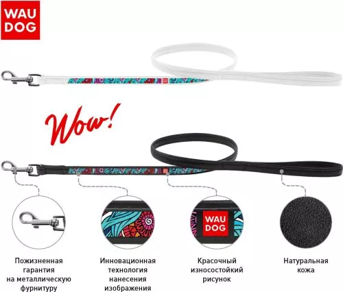 Повідець Collar WauDog з малюнком Літо 122 см 25 мм Білий (378415) (4823089309903) - фото №3