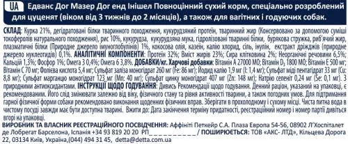 Сухий корм для собак вагітних і під час годування і цуценят усіх порід Advance Affinity Mother Dog & Initial з куркою і рисом 800 г (8410650235295) - фото №2