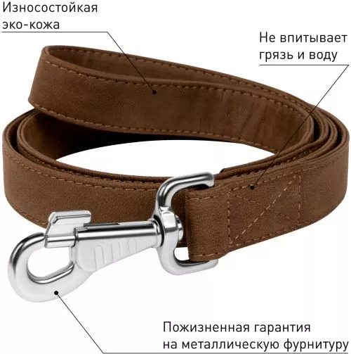 Повідець для собак зі штучної шкіри Collar WAUDOG Eco, S, Ш 20 мм, Дов 122 см (73216) - фото №3