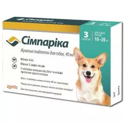 Сімпарика х1шт жувальні пігулки, для собак 10-20 кг, 40 мг (52013)