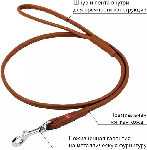 Повідець для собак шкіряний Collar WAUDOG Soft, круглий, XS, Д 6 мм, Дов 183см (73496) - фото №3