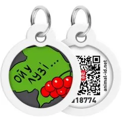 Адресник металевий WAUDOG Smart ID c QR паспортом, "Калина", 30 мм (230-0228)