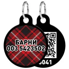 Адресник WAUDOG Smart ID с QR-паспортом, круг, "Шотландка", 25 мм черный (0625-0098-01-gr)