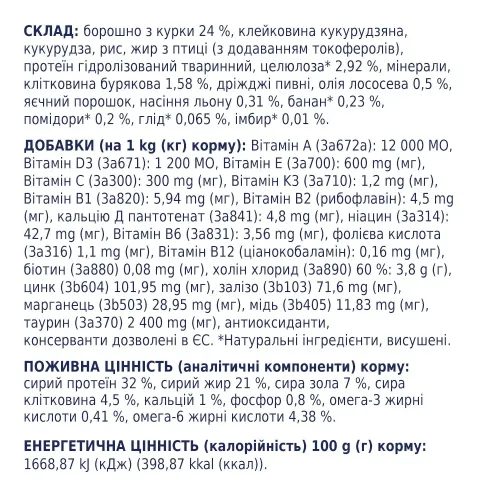 Клуб 4 Лапи Premium 300 г сухий корм для котів з ефектом виведення вовни - фото №5