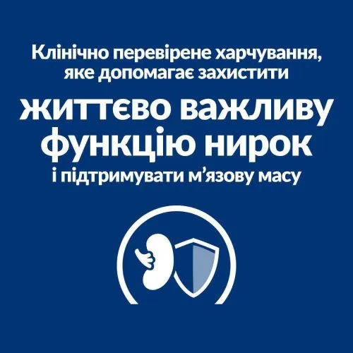 Сухий корм Hills Prescription Diet k/d Kidney Care для кішок з тунцем 0.4 кг (605991) - фото №4