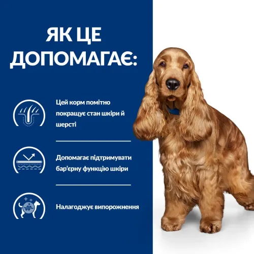 Сухий корм Hills Prescription Diet z/d 1.5 кг (607641) - фото №3