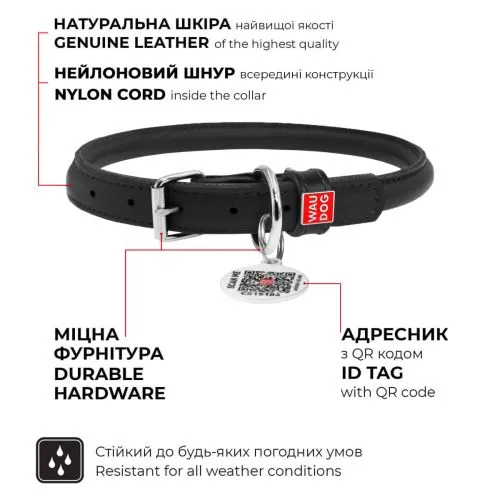 Нашийник для собак шкіряний Collar WAUDOG Glamour з QR паспортом, круглий, Д 6 мм, Дл 17-20 см рожевий (22267) - фото №3