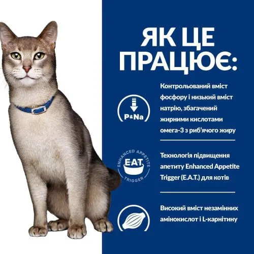 Лечебный корм Hills PD Feline K/D 1.5 кг (607647) - фото №5