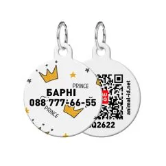 Адресник металлический WAUDOG Smart ID c QR паспортом, S, "Короны", круг, 25 мм (5983)