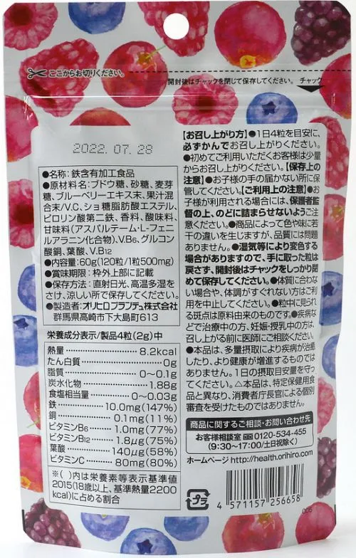 Вітаміни Orihiro Залізо 60 г 120 жувальних таблеток (4571157256658) - фото №2