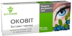 Оковит экстракт черники таблетки №200 натуральная добавка (4820060421128)