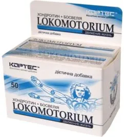 Локомоторіум капсули (хондроїтин + босвелія) №50 натуральна добавка (4820071330457)