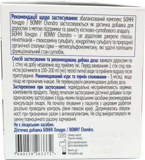 Бонни Хондро комплекс для защиты суставов 30 стыков по 5 г (000001071) - фото №4