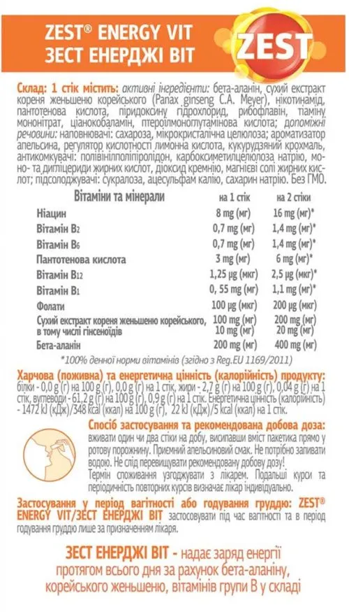 Вітаміни Schonen 14 стиків (000000923) - фото №4