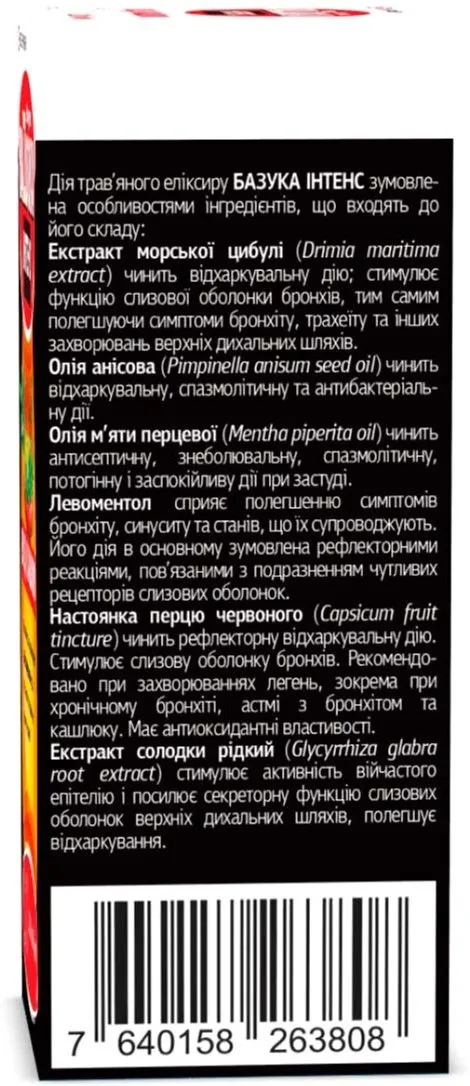 Сироп від кашлю Базука Інтенс / Bazooka Intense у разі кашлю та болю в горлі 120 мл (000001216) - фото №3