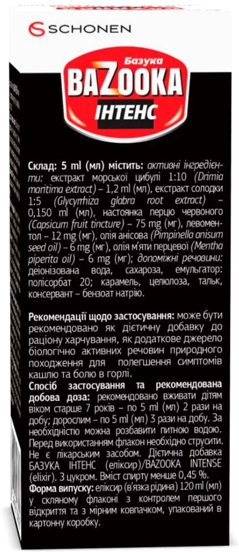 Сироп від кашлю Базука Інтенс / Bazooka Intense у разі кашлю та болю в горлі 120 мл (000001216) - фото №4