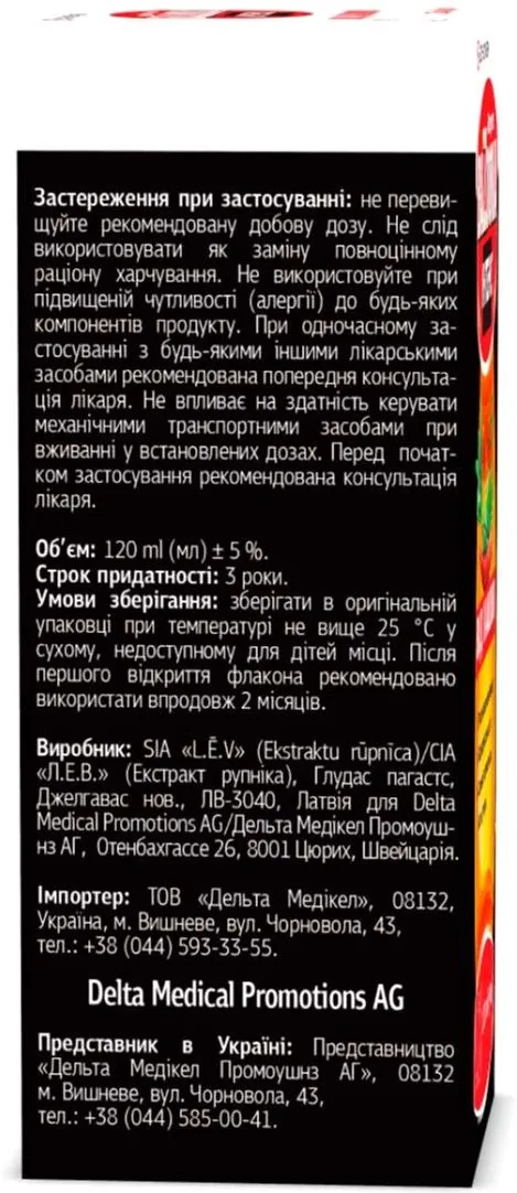 Сироп від кашлю Базука Інтенс / Bazooka Intense у разі кашлю та болю в горлі 120 мл (000001216) - фото №5