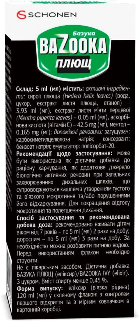 Сироп Базука Плющ/Bazooka IVY при кашле с образованием густой мокроты 120 мл (000001215) - фото №3