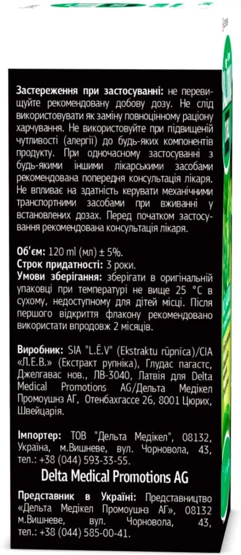 Сироп Базука Плющ/Bazooka IVY при кашле с образованием густой мокроты 120 мл (000001215) - фото №5