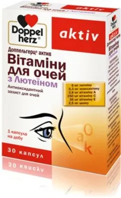 Актив Витамины для глаз С лютеином Doppelherz 30 капсул (4009932525847)