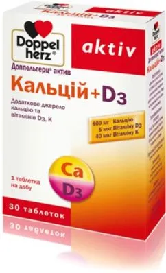 Актив Кальцій + D3 Doppelherz 30 таблеток (4009932524642)
