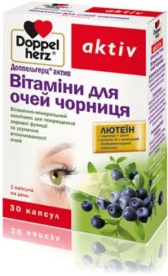 Актив Вітаміни для очей Чорниця Doppelherz 30 капсул (4009932529029)