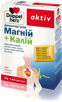 Актив Магній + Калій Doppelherz 30 таблеток (4009932527124)
