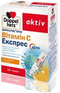Актив Вітамін C Експрес Doppelherz 20 таблеток (4009932521979)