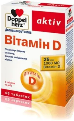 Вітамін Д Doppelherz 45 таблеток (4009932527483)