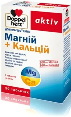 Актив Магний + Кальций Doppelherz 30 таблеток (4009932526264)