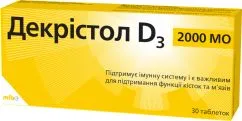 Декристол D3 2000 МЕ диетическая добавка таблетки №30