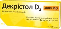 Декрістол D3 4000 МО дієтична добавка таблетки №30