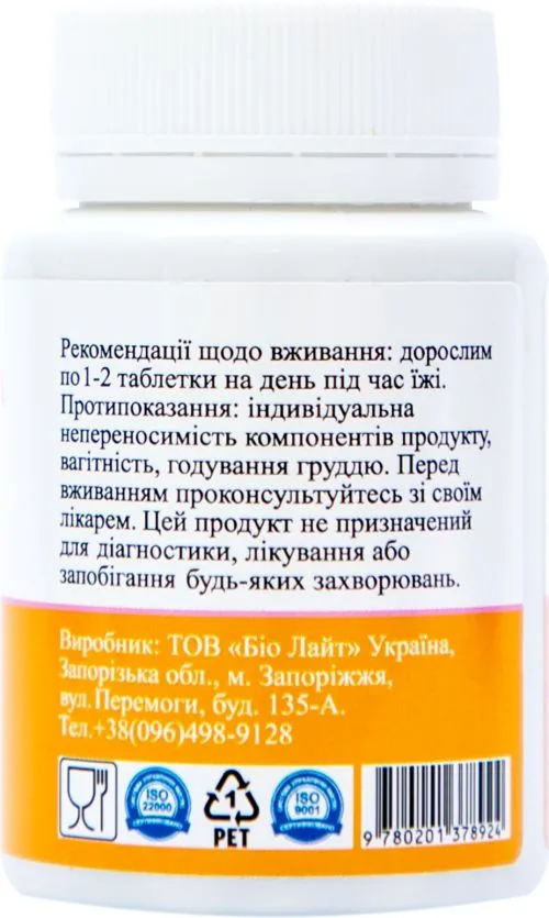Валериана Palianytsia 180 мг 100 таблеток (9780201378924) - фото №2