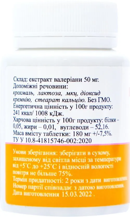 Валериана Palianytsia 180 мг 100 таблеток (9780201378924) - фото №3