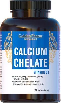 Кальций хелат витамин Д капсулы №120 (4820183471475)